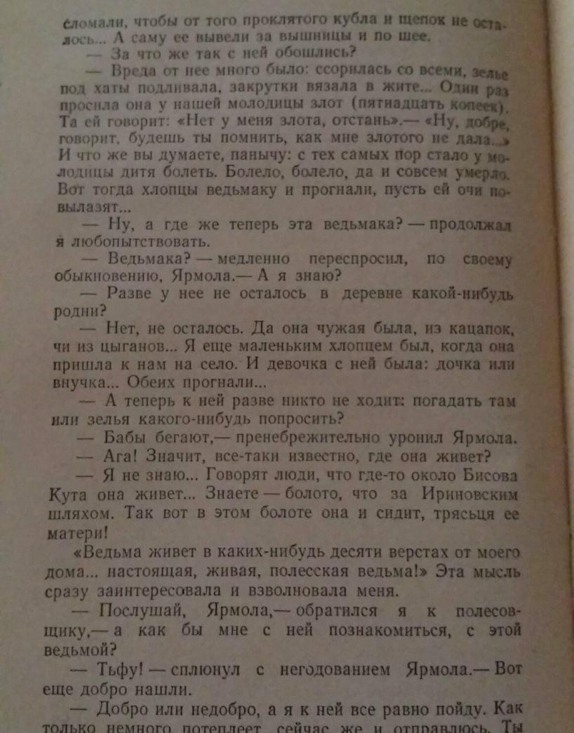 Фотография книги "Яма. Повести"