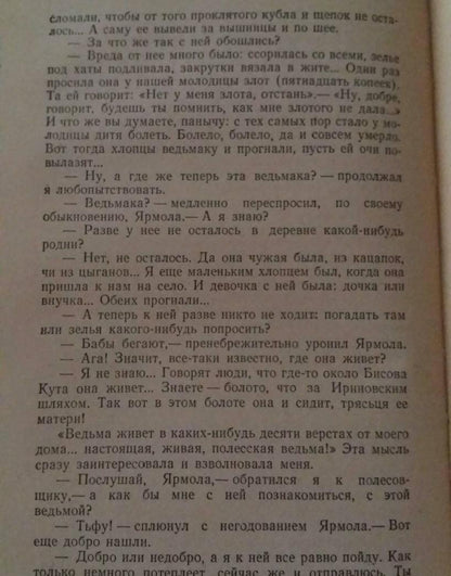 Фотография книги "Яма. Повести"