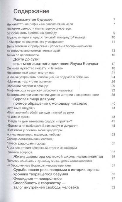 Фотография книги "Ямбург: Коронация всея Руси. Разговор, склоняющий к благоразумию"
