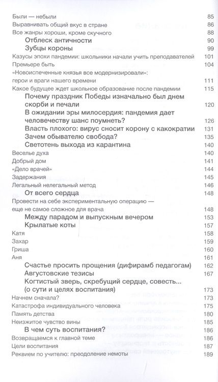 Фотография книги "Ямбург: Коронация всея Руси. Разговор, склоняющий к благоразумию"