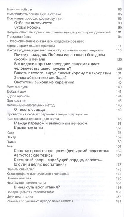 Фотография книги "Ямбург: Коронация всея Руси. Разговор, склоняющий к благоразумию"