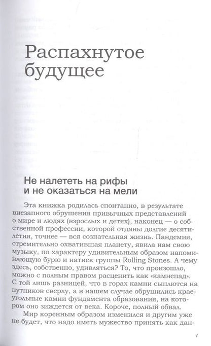 Фотография книги "Ямбург: Коронация всея Руси. Разговор, склоняющий к благоразумию"
