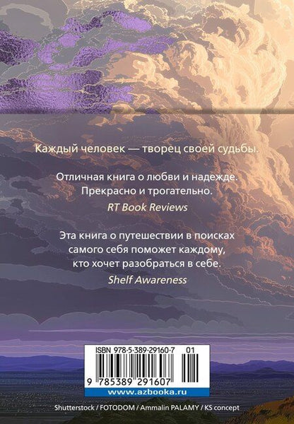 Фотография книги "Ян-Филипп Зендкер: Сердце, живущее в согласии"