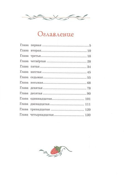 Фотография книги "Ян-Олаф Экхольм: Людвиг Четырнадцатый и Тутта Карлссон"