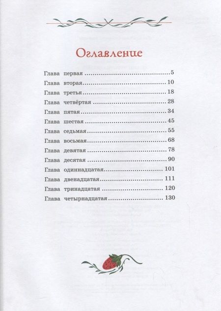 Фотография книги "Ян-Олаф Экхольм: Людвиг Четырнадцатый и Тутта Карлссон"