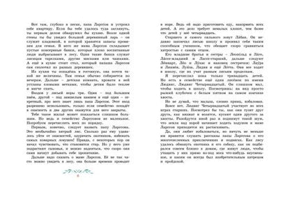 Фотография книги "Ян-Олаф Экхольм: Людвиг Четырнадцатый и Тутта Карлссон"