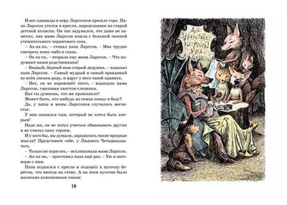 Фотография книги "Ян-Олаф Экхольм: Тутта Карлссон, Первая и Единственная, Людвиг Четырнадцатый и другие"