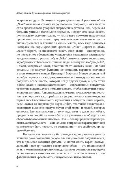 Фотография книги "Янь: Артикуляция и функционирование знаков в культуре. В 2-х частях"