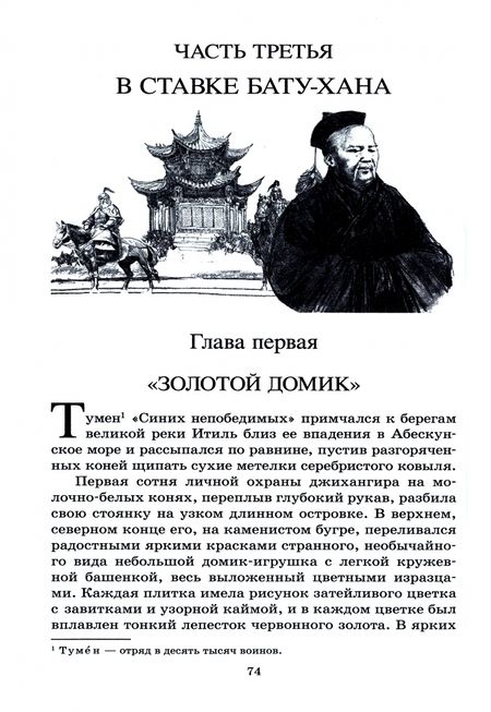 Фотография книги "Ян: К "последнему морю""