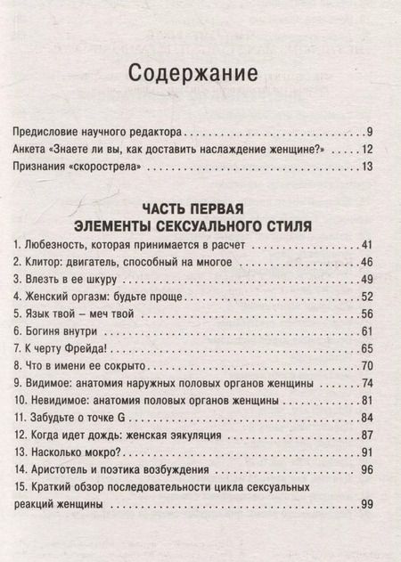 Фотография книги "Ян Кернер: Она кончает первой. Как доставить женщине наслаждение (карманный формат)"