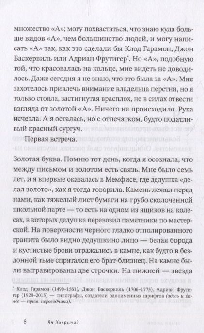 Фотография книги "Ян Хьярстад: Знаки любви: роман"