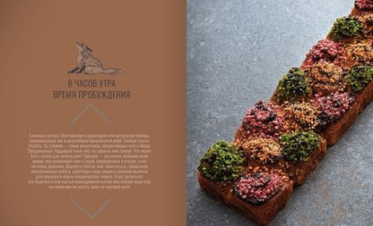 Фотография книги "Ян Куврёр: Кондитерская (в коробе)"