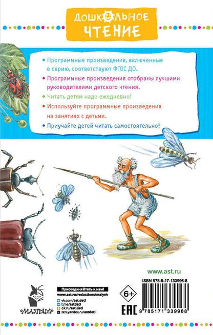 Фотография книги "Ян Ларри: Необыкновенные приключения Карика и Вали"