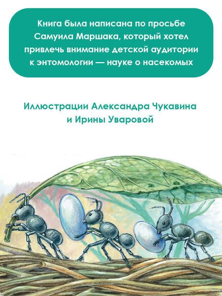 Фотография книги "Ян Ларри: Необыкновенные приключения Карика и Вали"