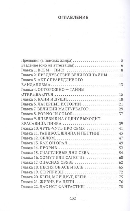 Фотография книги "Ян: Мистер Х"