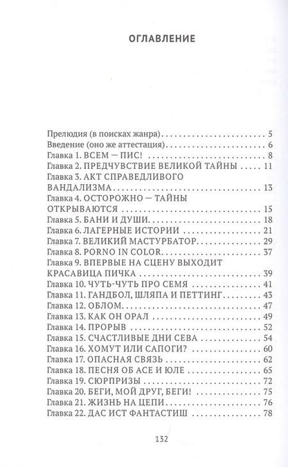 Фотография книги "Ян: Мистер Х"