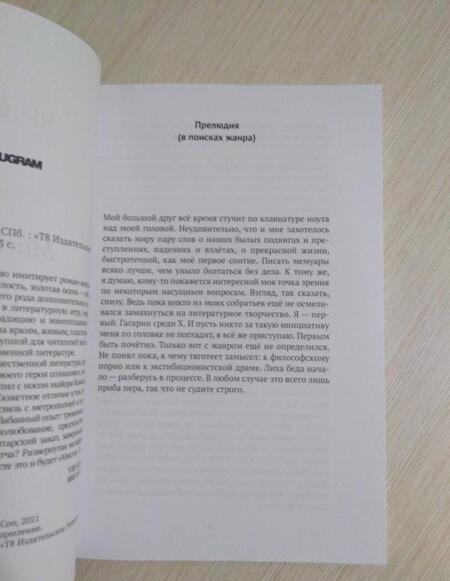 Фотография книги "Ян: Мистер Х"