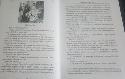 Фотография книги "Ян: Мудрость "Лунь Юя""