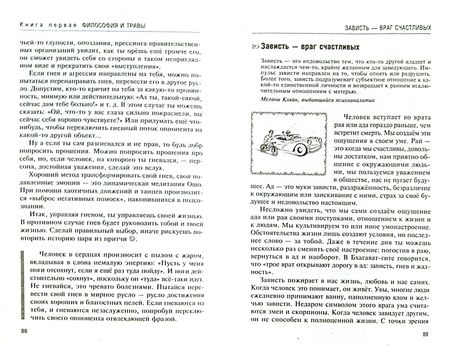 Фотография книги "Ян Раздобурдин: Аюрведа. Философия и травы"