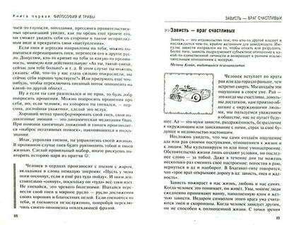 Фотография книги "Ян Раздобурдин: Аюрведа. Философия и травы"