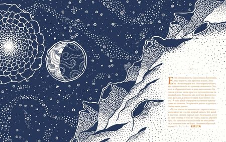 Фотография книги "Ян Схюттен: Тайна ничто и бесконечно много глупостей"