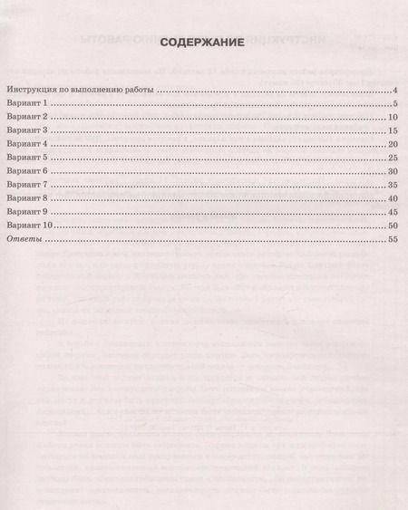 Фотография книги "Ян Соловьев: История. Всероссийская проверочная работа. 11 класс. Типовые задания. ФГОС"