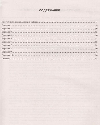 Фотография книги "Ян Соловьев: История. Всероссийская проверочная работа. 11 класс. Типовые задания. ФГОС"