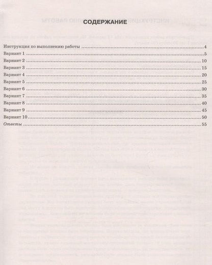 Фотография книги "Ян Соловьев: История. Всероссийская проверочная работа. 11 класс. Типовые задания. ФГОС"