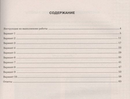 Фотография книги "Ян Соловьев: Всероссийская проверочная работа. История. Практикум. 8 класс. ФГОС"