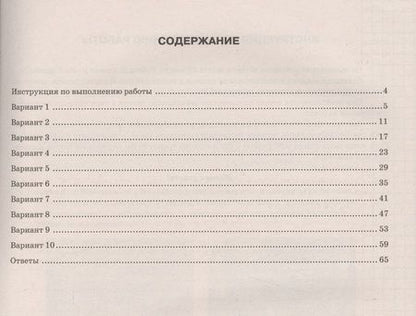 Фотография книги "Ян Соловьев: Всероссийская проверочная работа. История. Практикум. 8 класс. ФГОС"