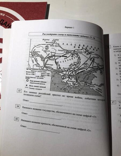 Фотография книги "Ян Соловьев: ЕГЭ 2021 История. Диагностические работы. ФГОС"