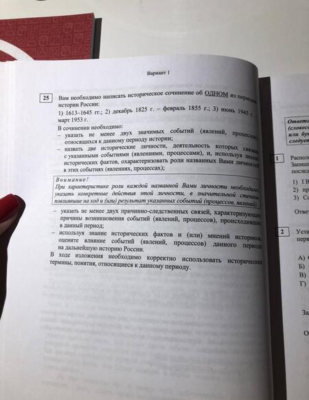 Фотография книги "Ян Соловьев: ЕГЭ 2021 История. Диагностические работы. ФГОС"