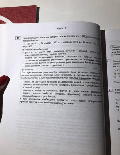 Фотография книги "Ян Соловьев: ЕГЭ 2021 История. Диагностические работы. ФГОС"