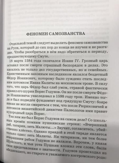 Фотография книги "Ян Едынак: Политическая мозаика. Очерки, статьи, аналитика, прогноз"