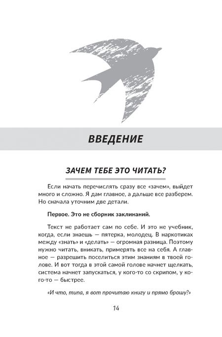 Фотография книги "Ян Живов: Наркотики бросают в голове. О трезвости и внутренней силе. Как выйти из зависимости"