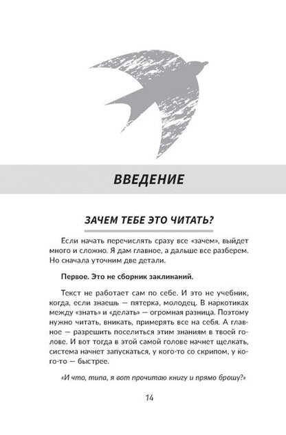 Фотография книги "Ян Живов: Наркотики бросают в голове. О трезвости и внутренней силе. Как выйти из зависимости"