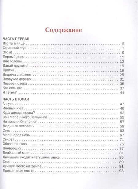 Фотография книги "Яна-Мария Курмангалина: Журавлиное солнышко"