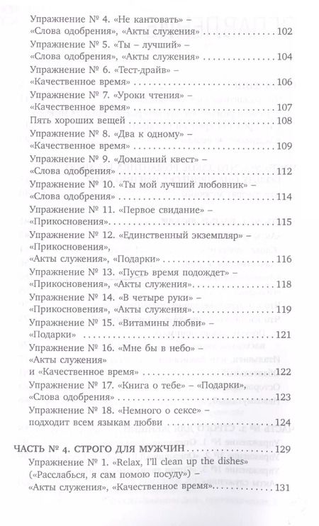 Фотография книги "Яна Агарунова: Прикладная романтика. Книга, которая спасет ваш брак"