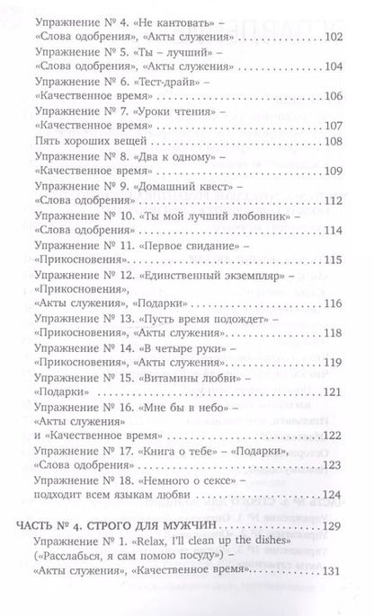 Фотография книги "Яна Агарунова: Прикладная романтика. Книга, которая спасет ваш брак"