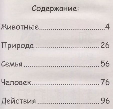 Фотография книги "Яна Алексеевна: Китайский язык. Обучающие прописи для детей"