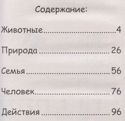 Фотография книги "Яна Алексеевна: Китайский язык. Обучающие прописи для детей"