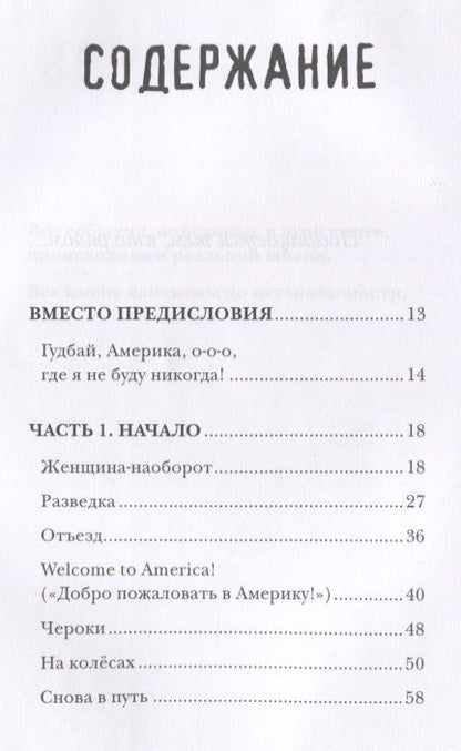 Фотография книги "Яна Андерс: Моя Американская жизнь. Записки русской феминистки в Америке"