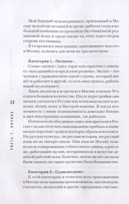 Фотография книги "Яна Андерс: Моя Американская жизнь. Записки русской феминистки в Америке"