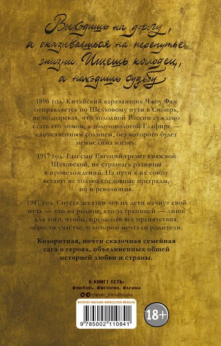 Фотография книги "Йана Бориз: По степи шагал верблюд"