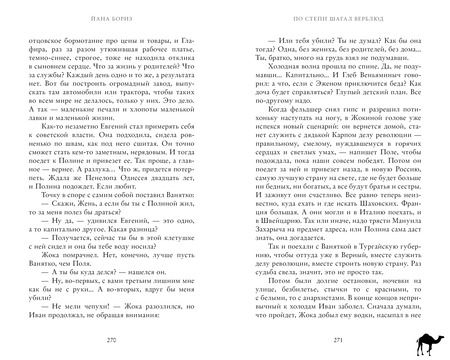 Фотография книги "Йана Бориз: По степи шагал верблюд"