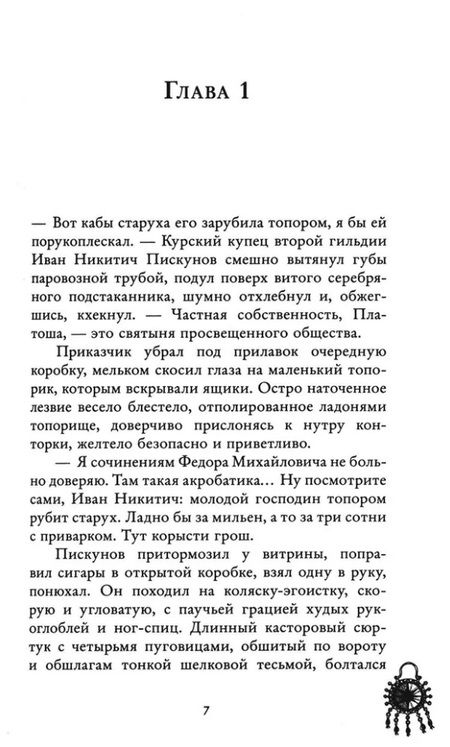 Фотография книги "Йана Бориз: Жирандоль"