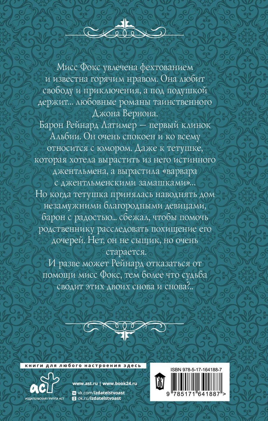 Обложка книги "Яна Черненькая: Розы туманных холмов"