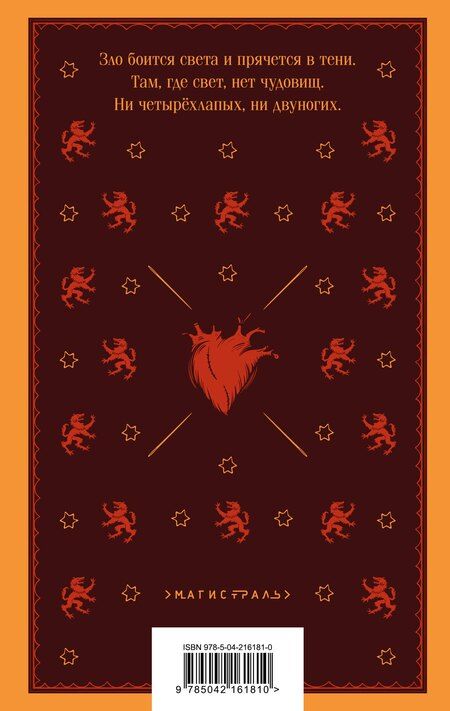 Фотография книги "Яна Лехчина: Лихо. Медь и мёд"