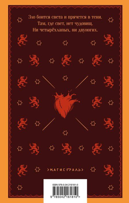 Фотография книги "Яна Лехчина: Лихо. Медь и мёд"