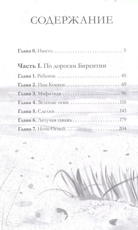 Фотография книги "Яна Летт: Пустая"